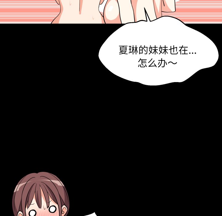 第53话 第 46 页