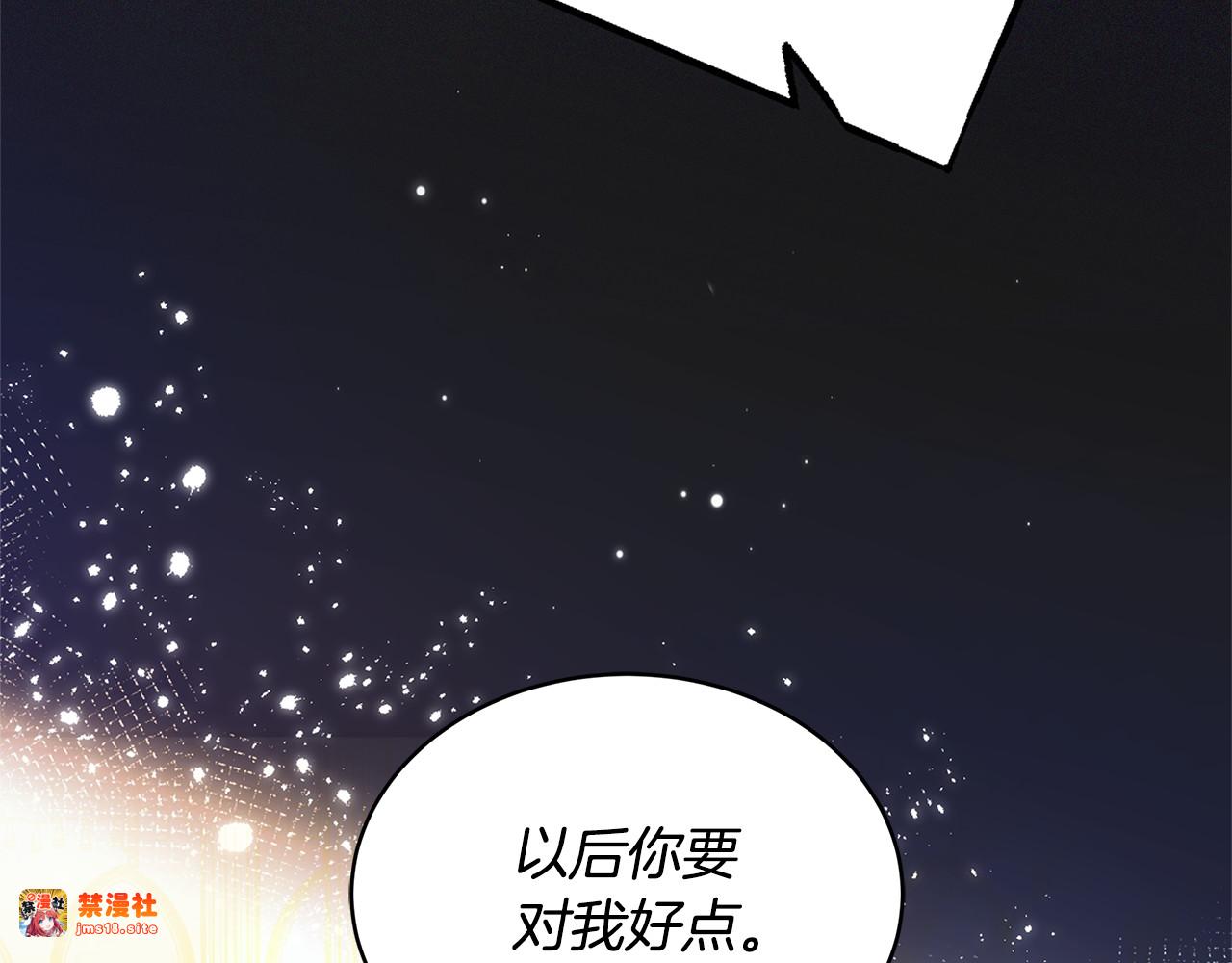 第58话 惊悚发言 第 207 页