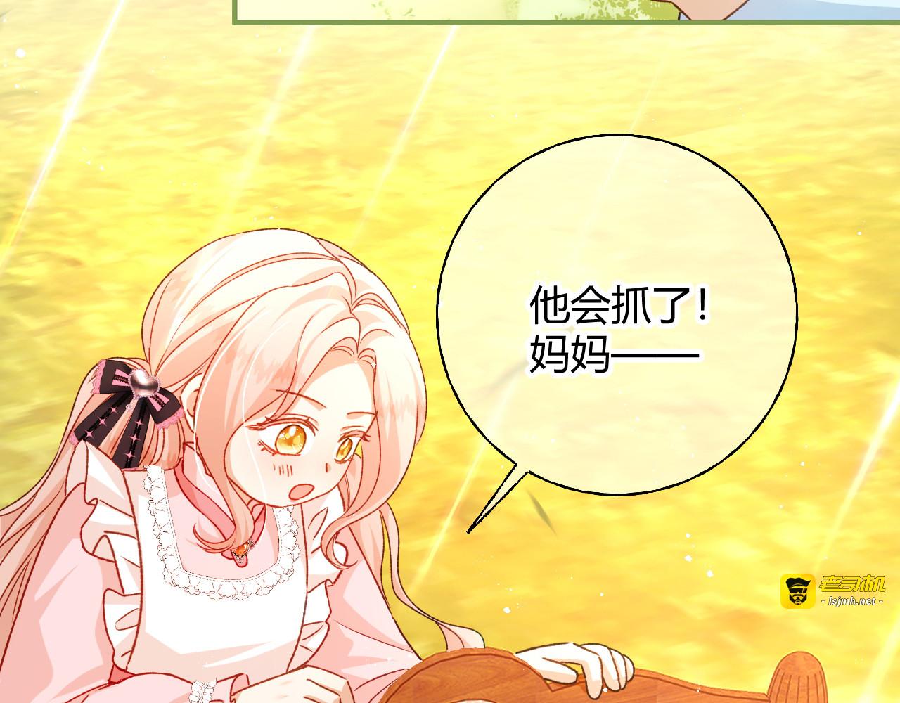 第76话 哈里的来信 第 7 页