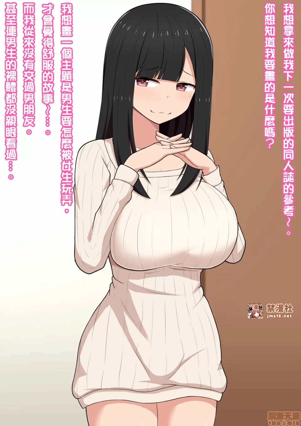 第一话 第 3 页