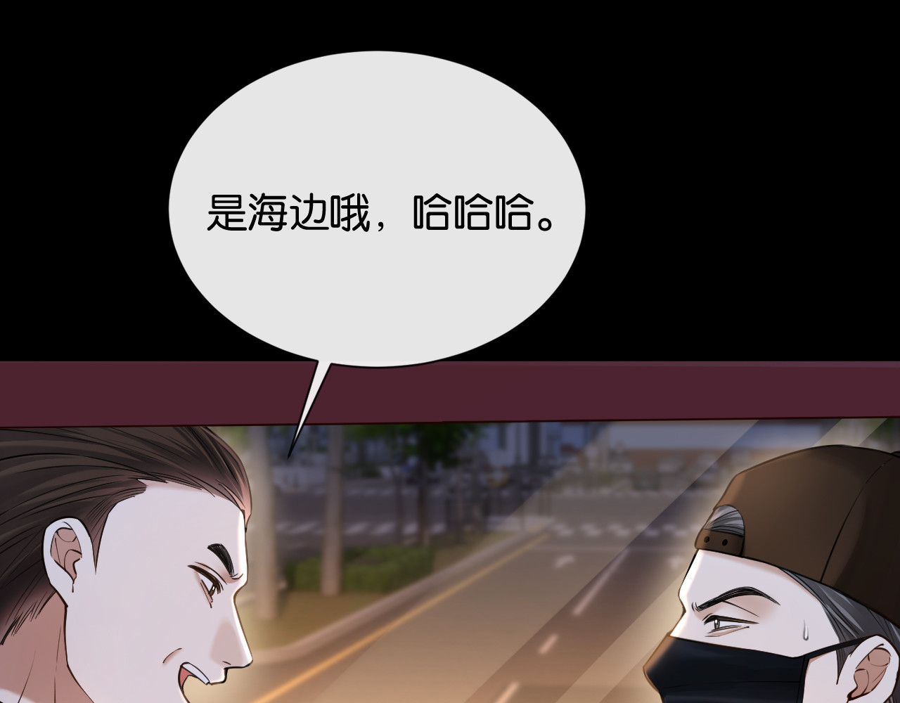 第32话 坠落 第 8 页