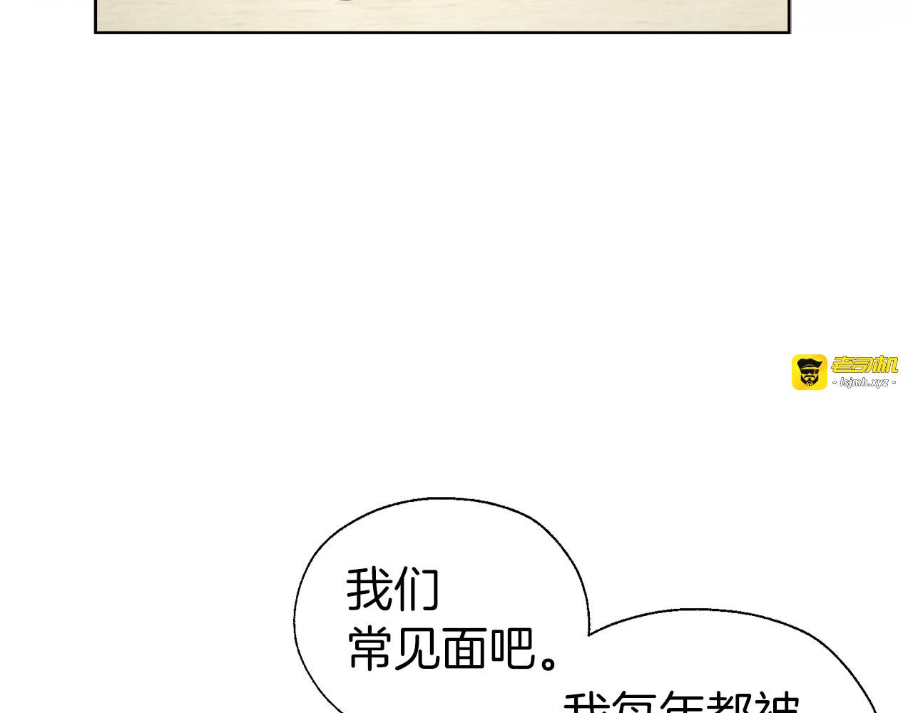 第138话 主动示好 第 87 页