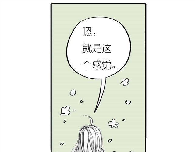 第33话 他刚才舔我了？ 第 12 页