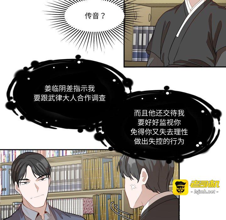 第53话 第 23 页