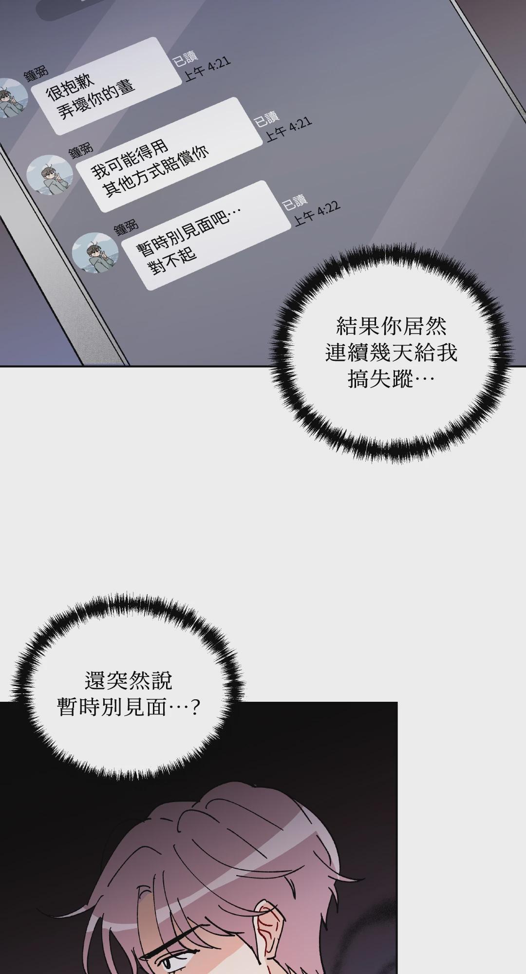 第10话 第 26 页