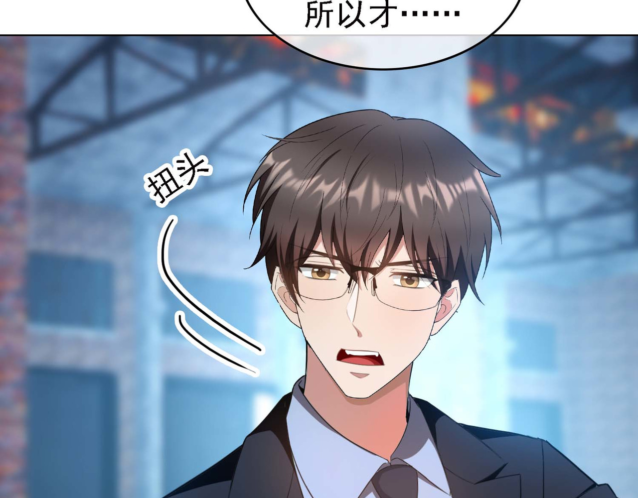 第47话 火箭发射 第 78 页