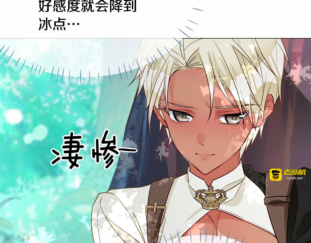 第32话 爸爸的过去 第 57 页