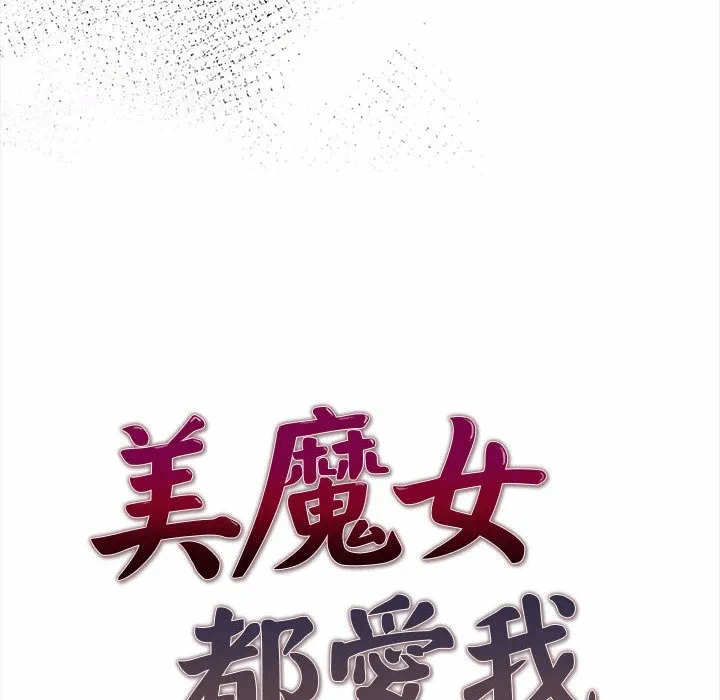 第13话 第 14 页