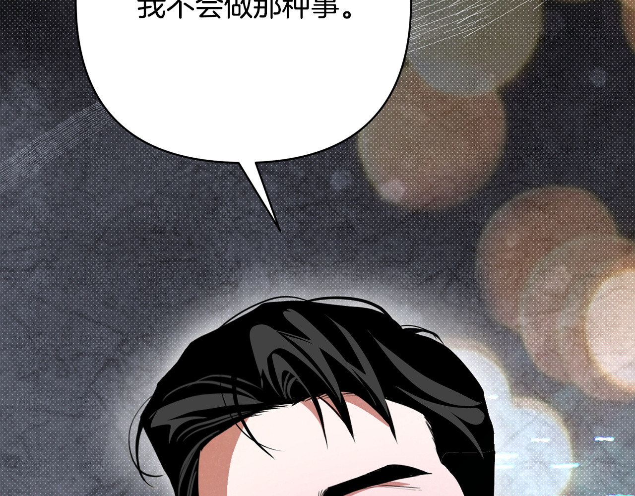 番外8 爱你无法隐藏 第 31 页