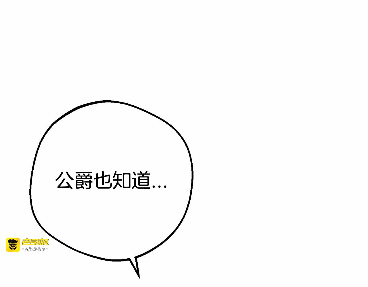 第10话 卑贱的血脉 第 125 页