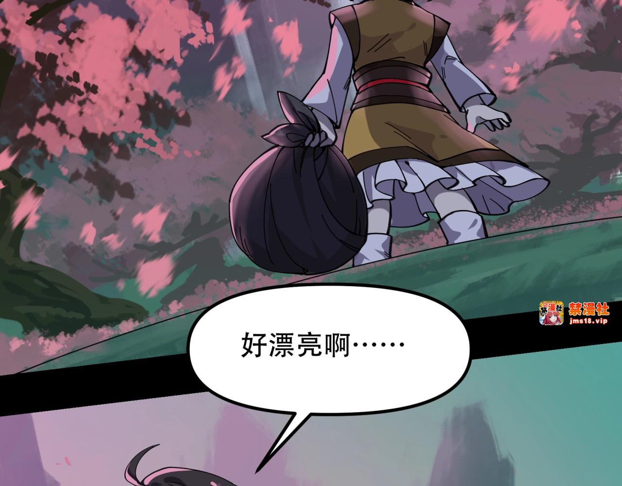 第41话   羁绊（二） 第 43 页