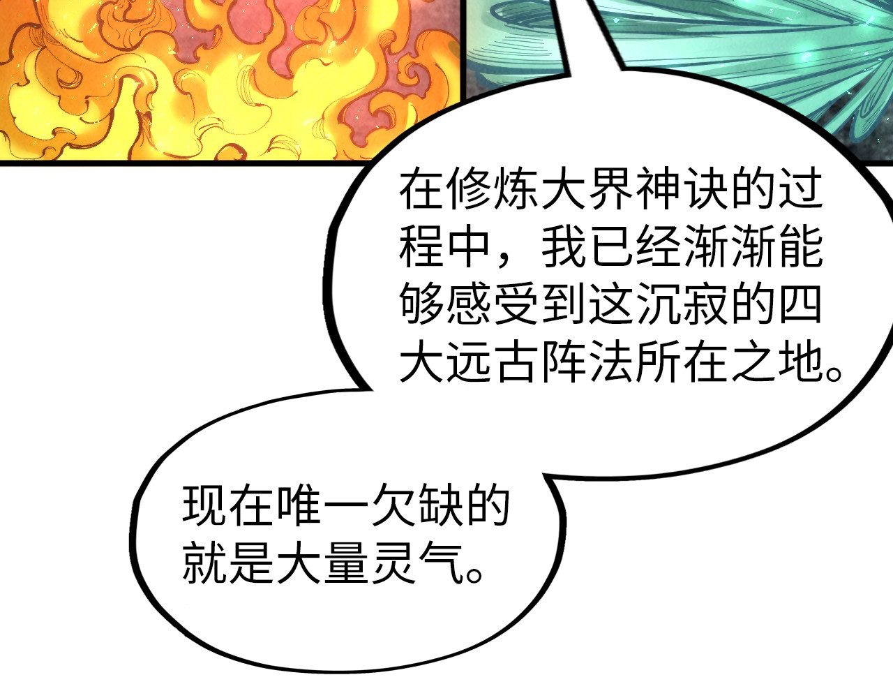 第232话 死碑 第 64 页