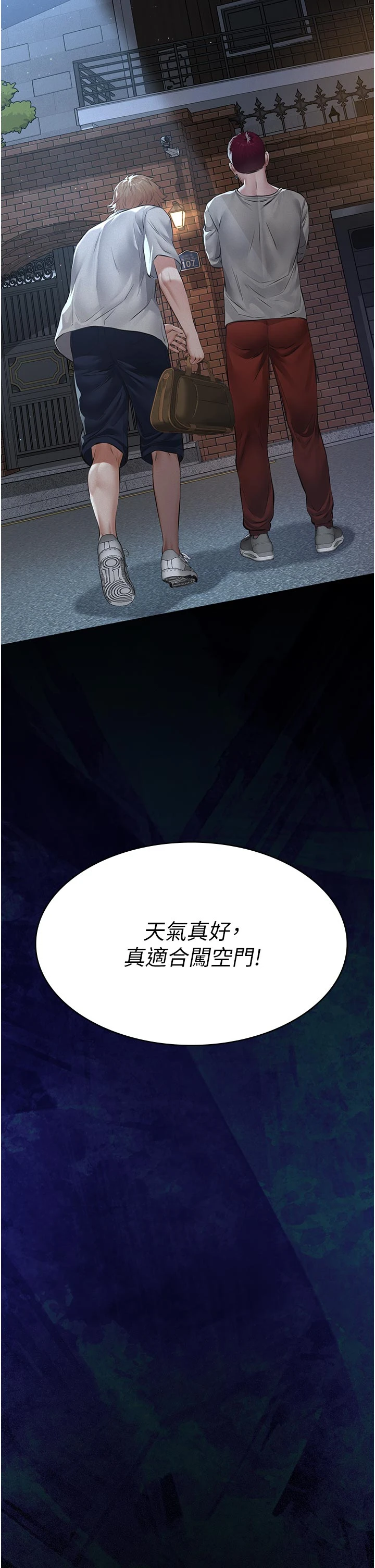 第12话 - 掏空计画开始 第 53 页
