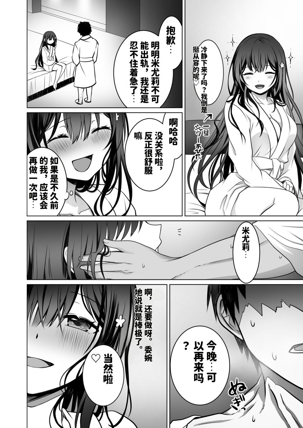 第1话 第 41 页