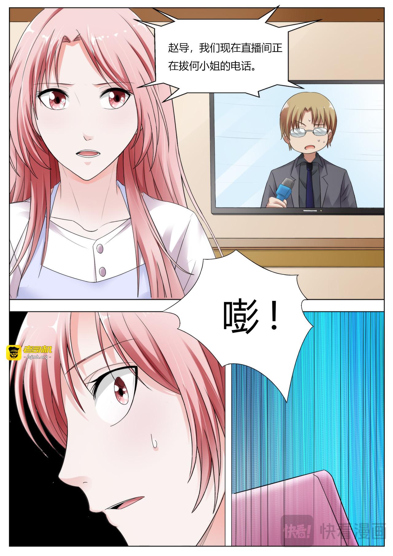 第38话 第 13 页
