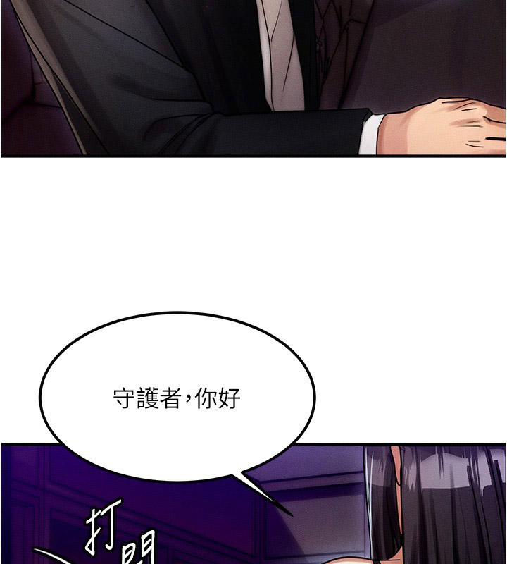 第2话 第 98 页