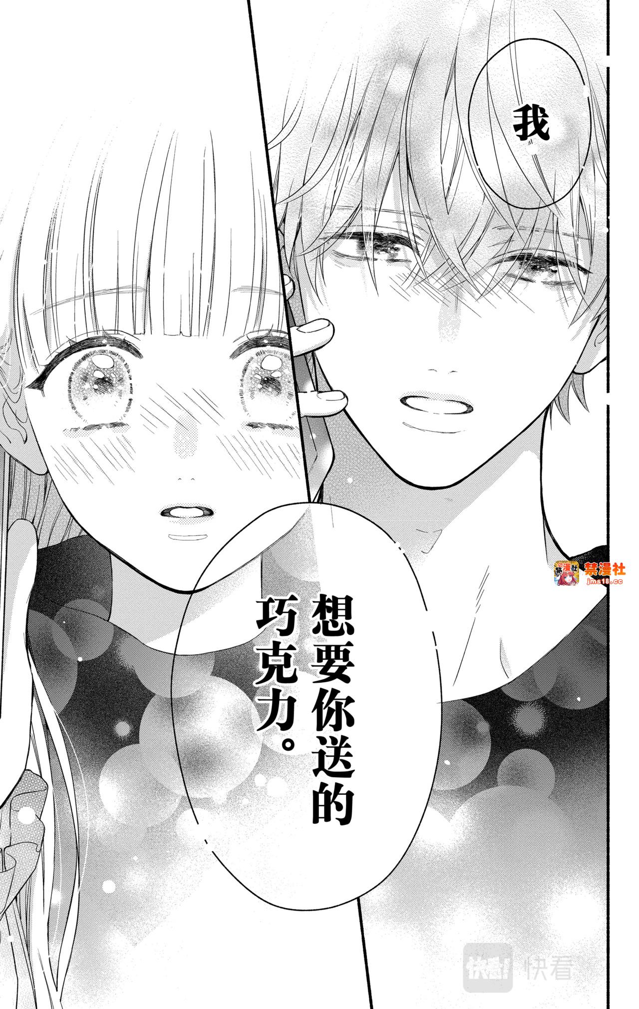 Reason 50 第 23 页