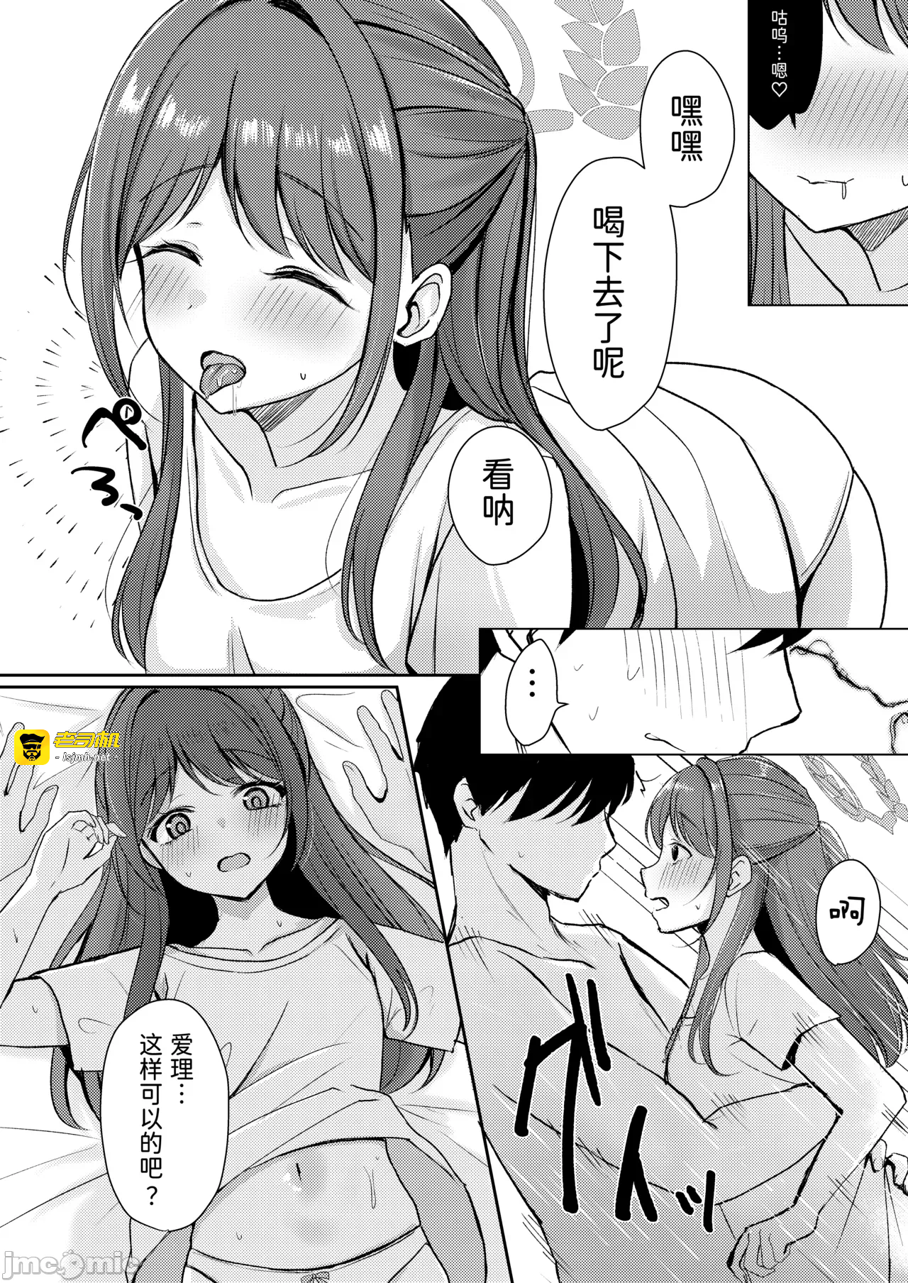 第一话 第 15 页