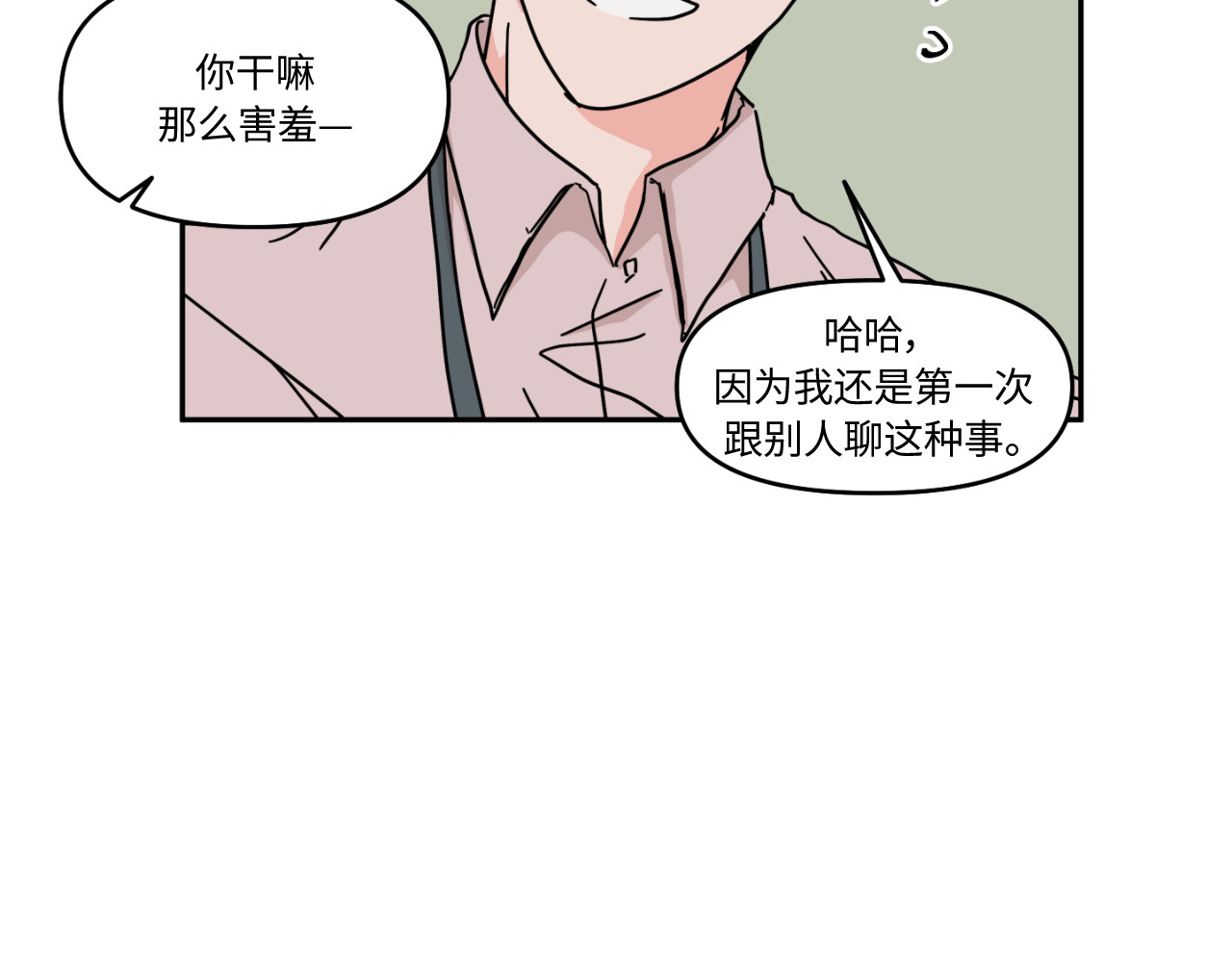 第21话 第 84 页