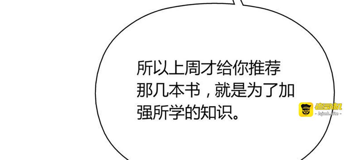 第17话 第 61 页