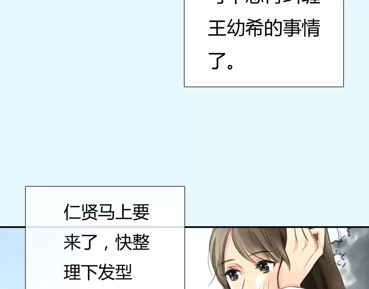 第36话 再一次发现 第 24 页