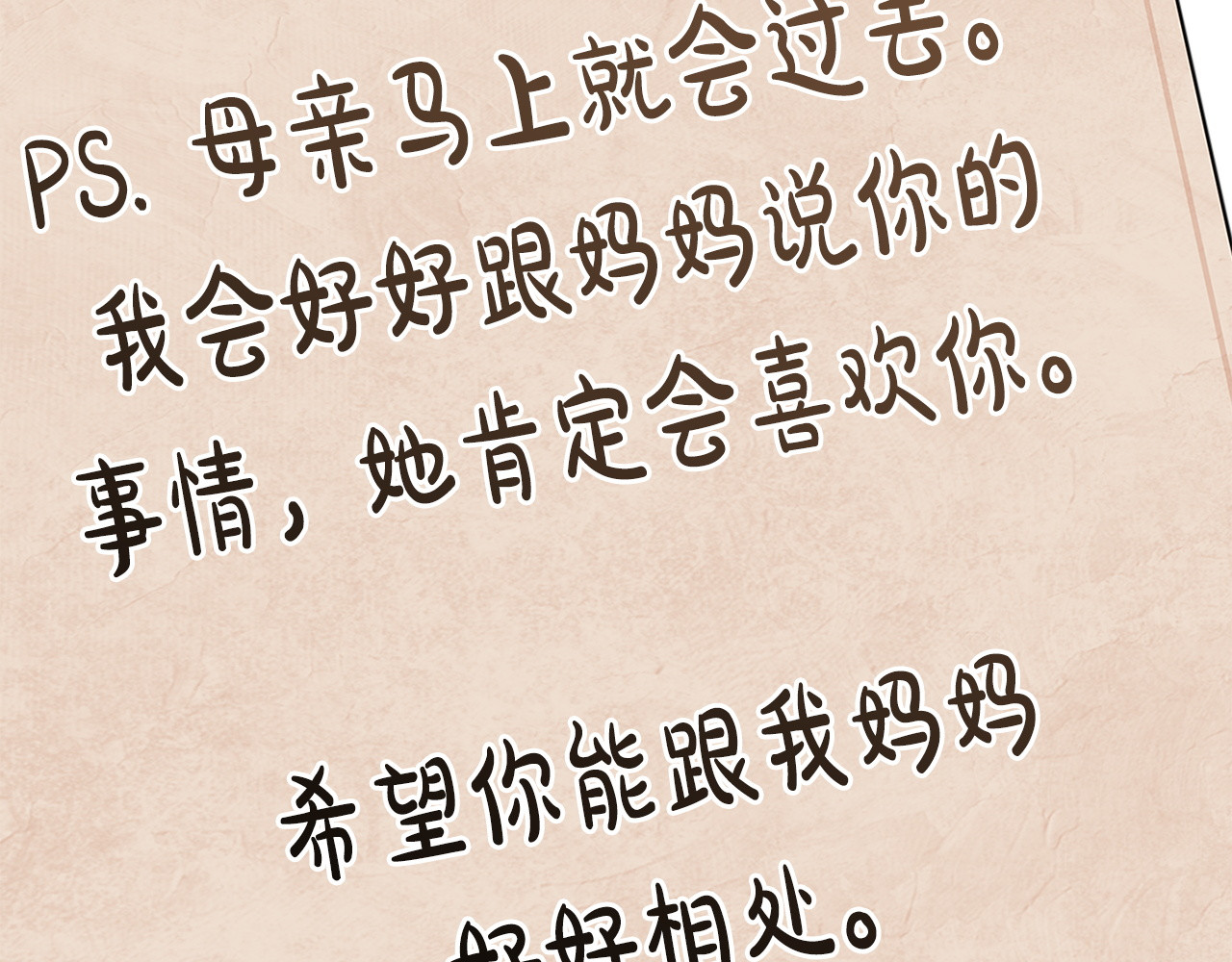 第156话 奖励你的 第 226 页