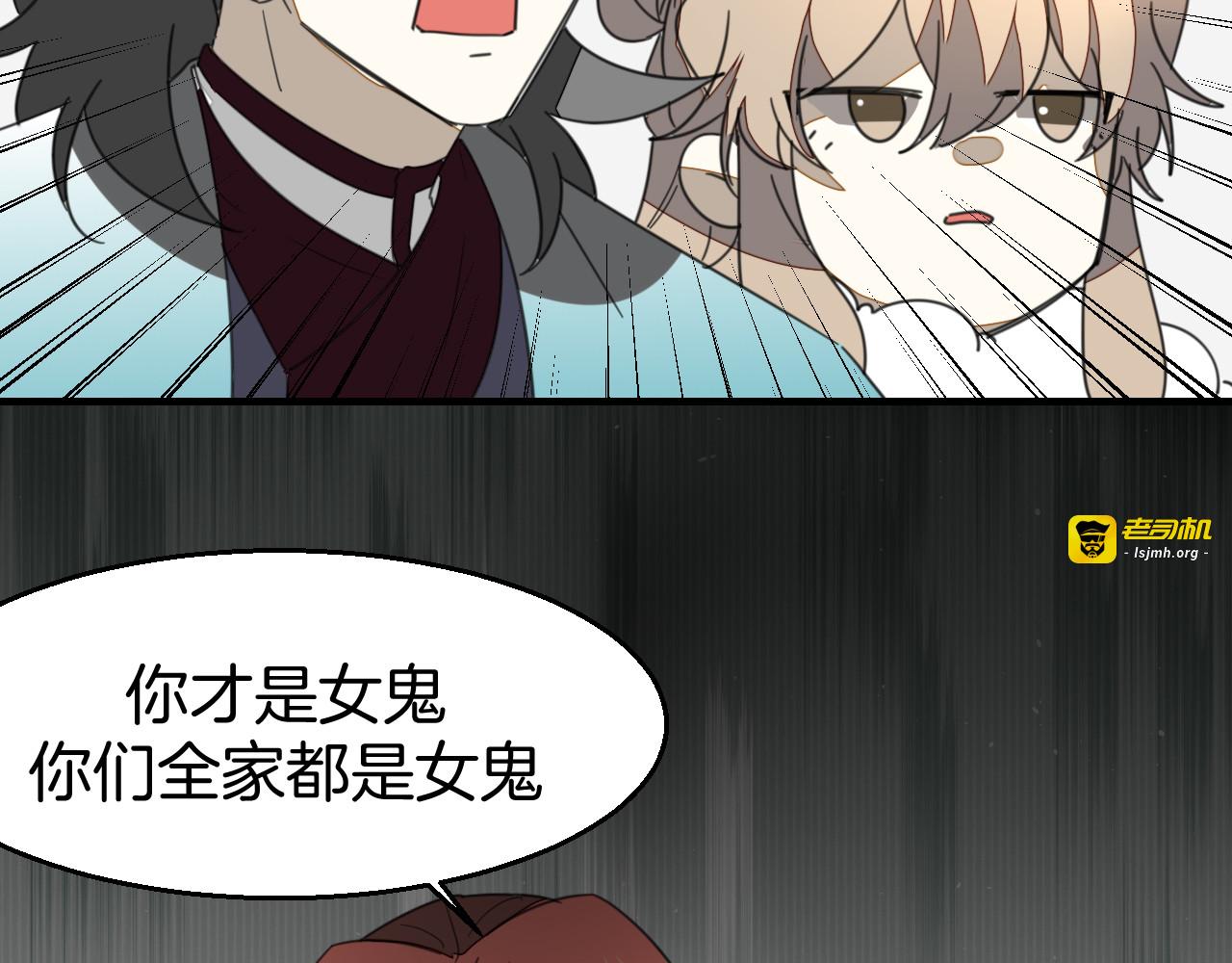 第73话 真相 第 73 页