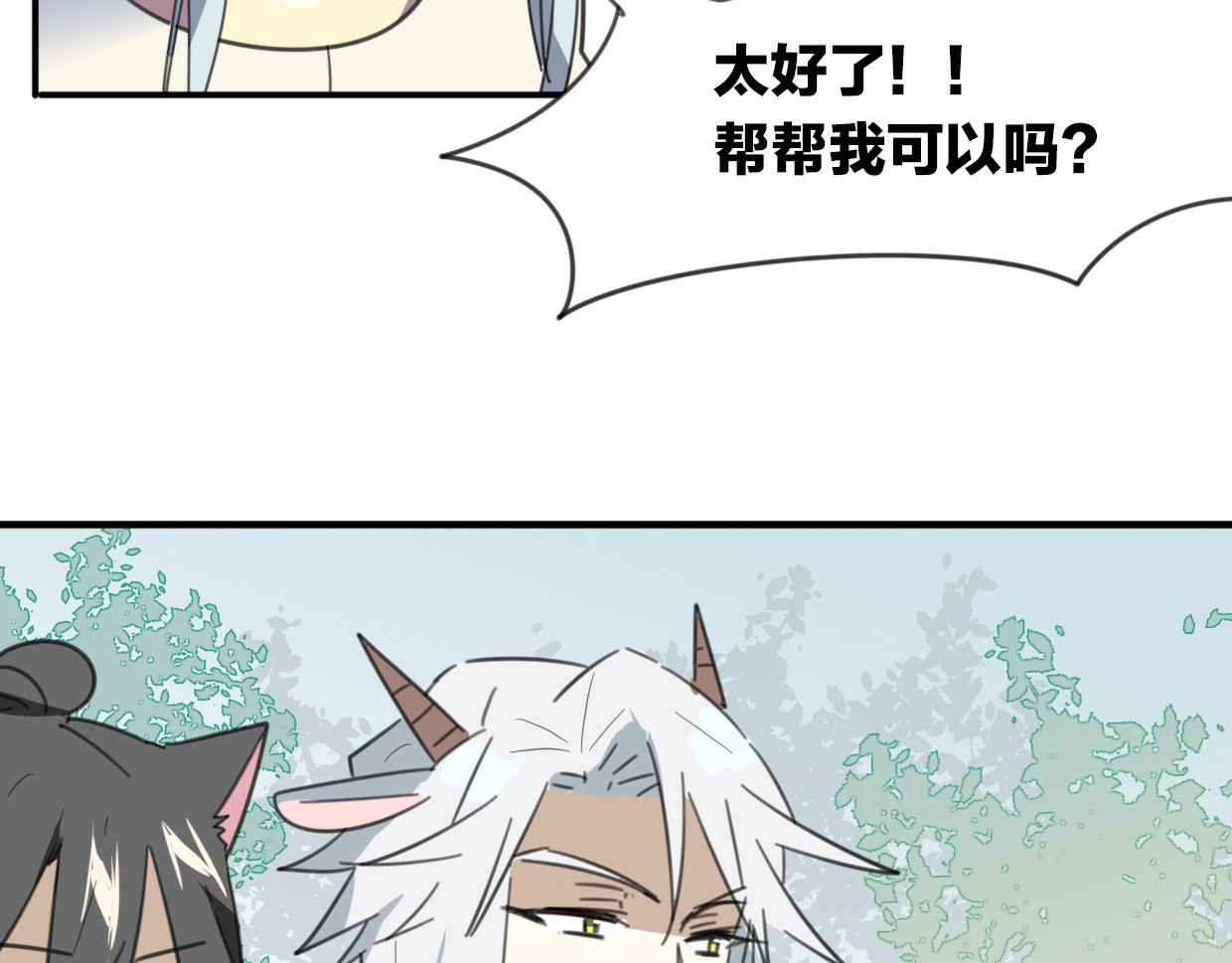 第45话 蜗牛族 第 58 页