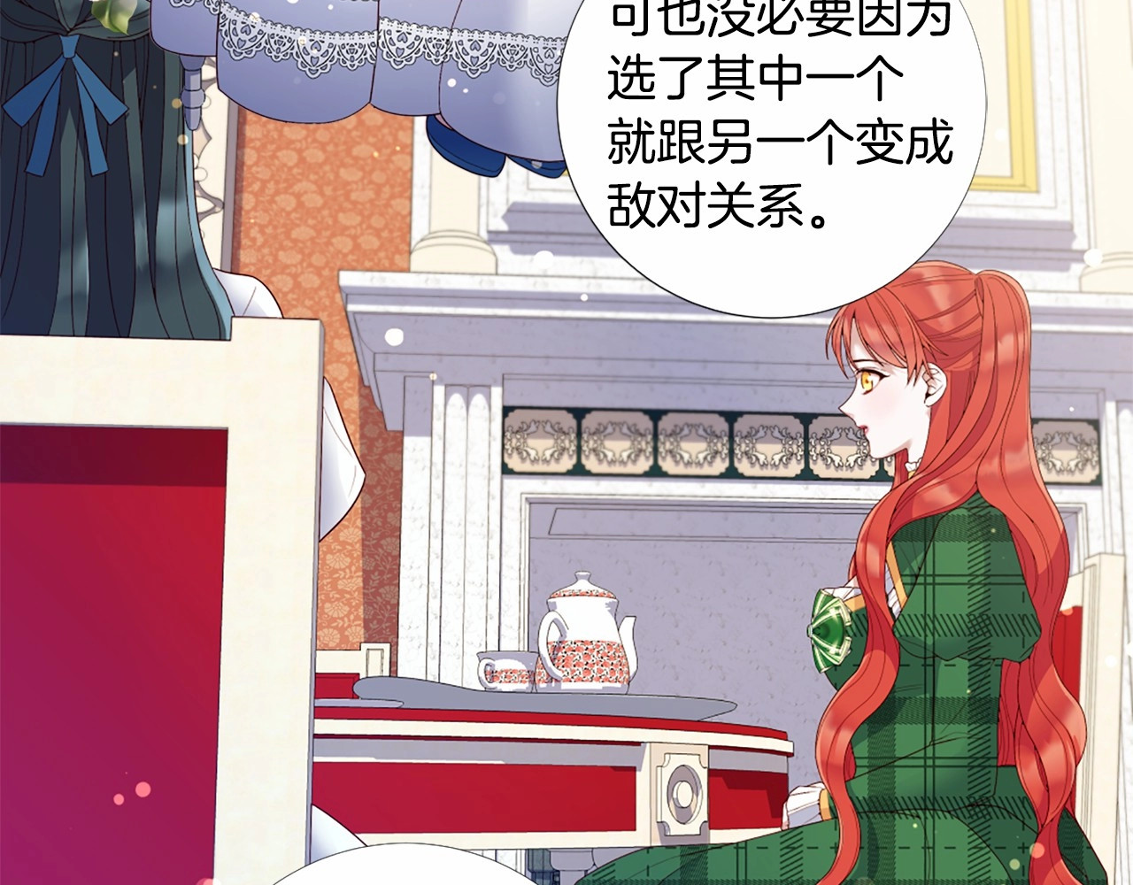 第59话 和睦相处 第 52 页