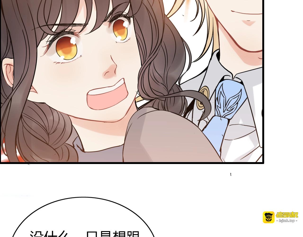 第218话 老婆的甜点死也要吃 第 77 页