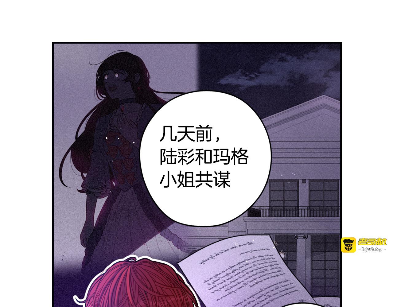第57话 我要当懒虫 第 85 页