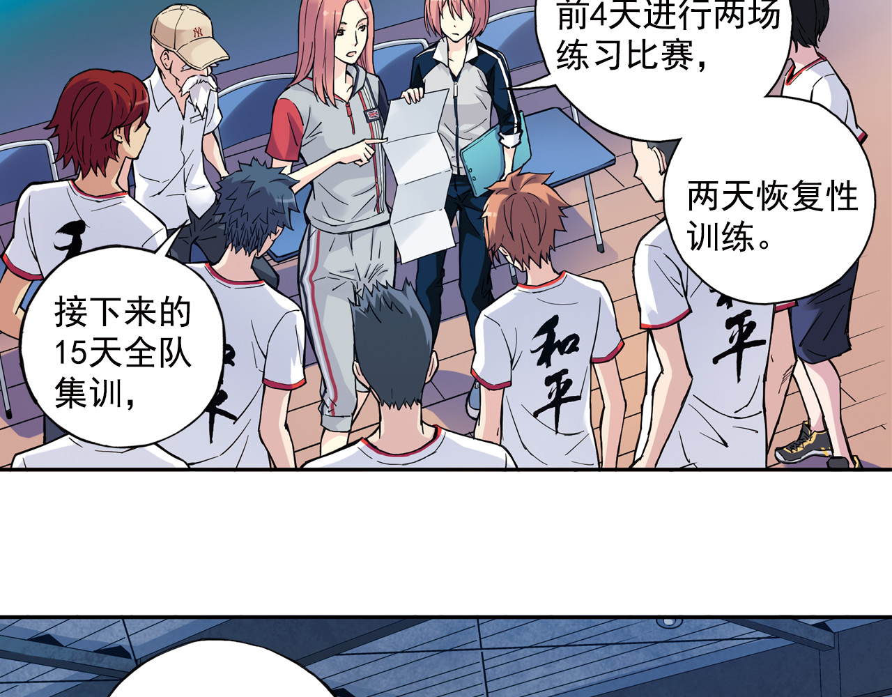 第27话下 闷闷不乐 第 30 页