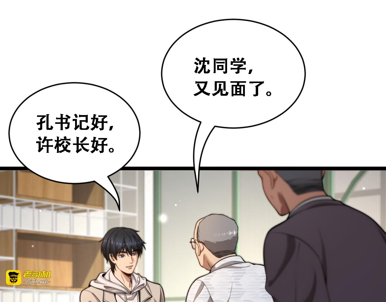 第53话 为了学习 第 69 页