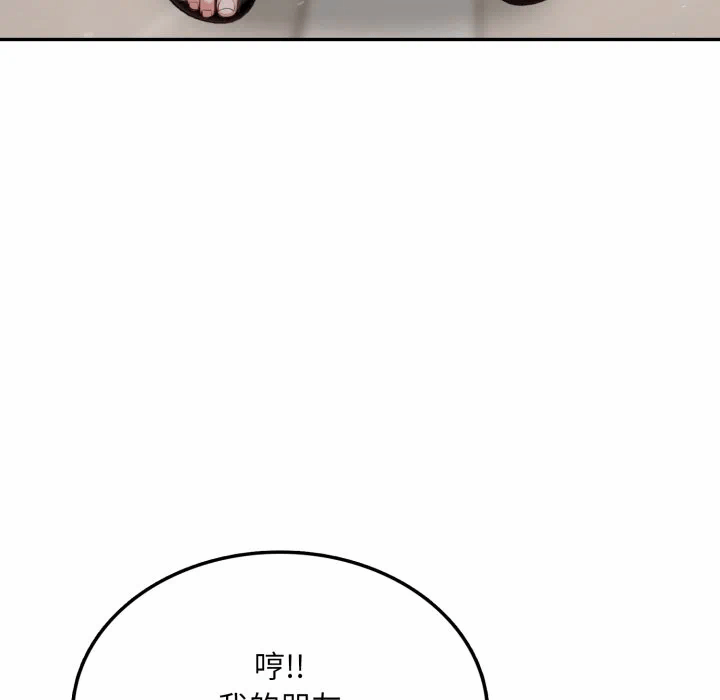 第5话 第 134 页