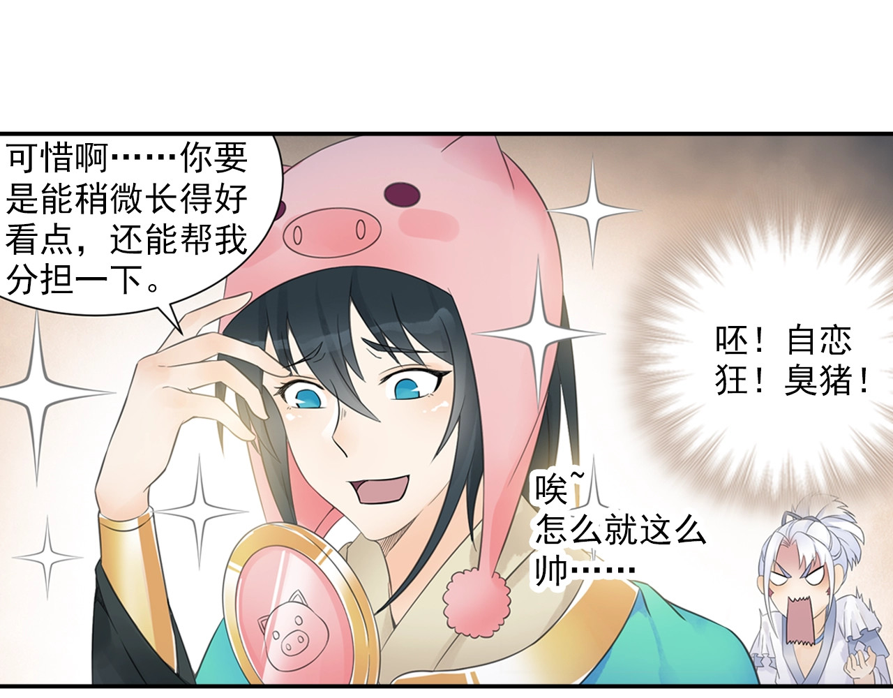 第39话 来一碗牛肉面！ 第 14 页