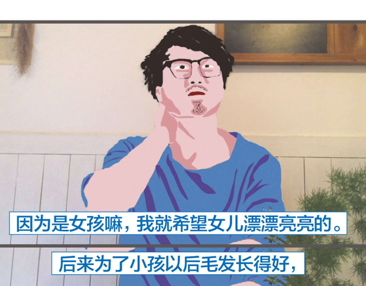 第6话 那些被叫做爸爸的男人们 第 34 页