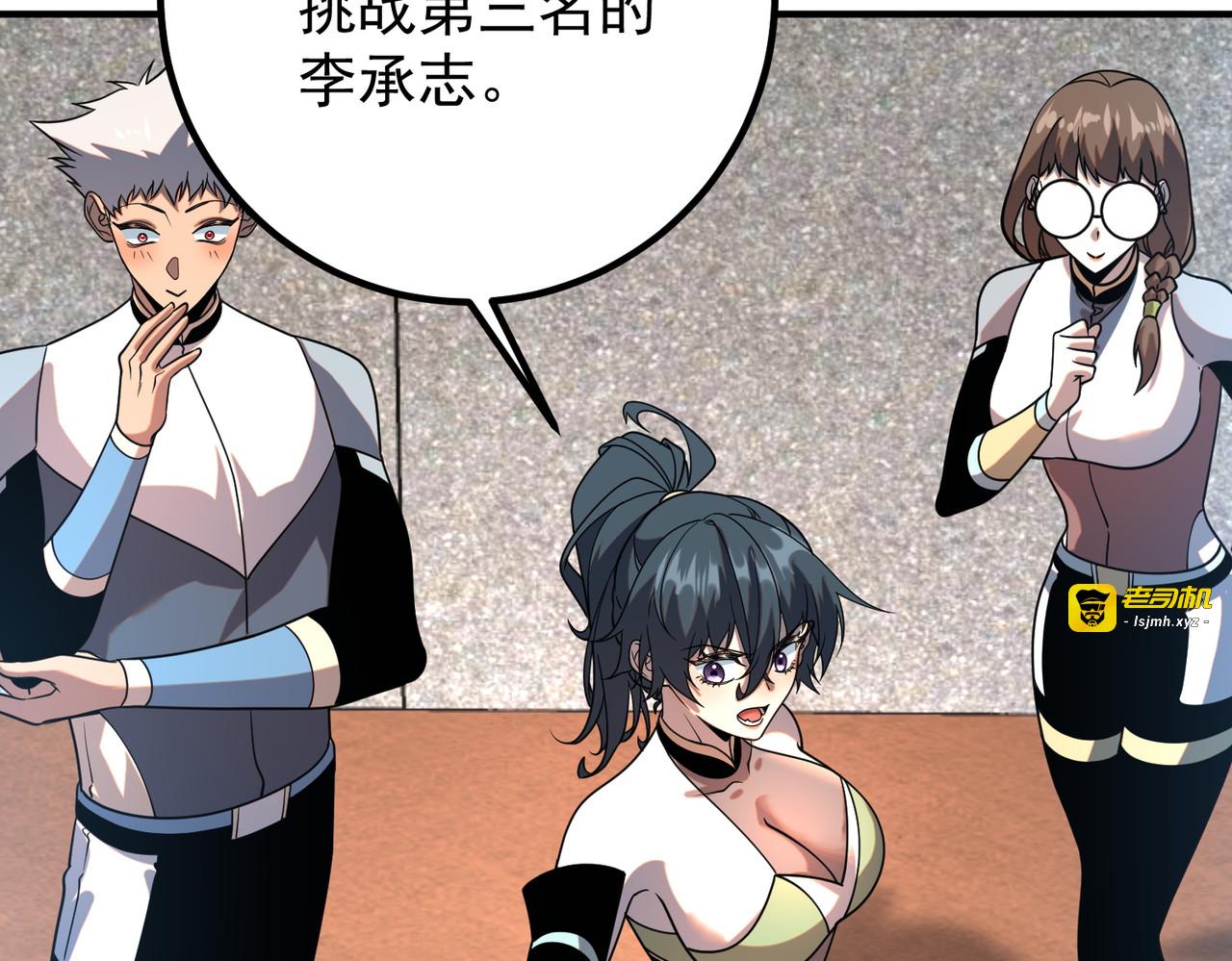 第29话 单挑 第 201 页