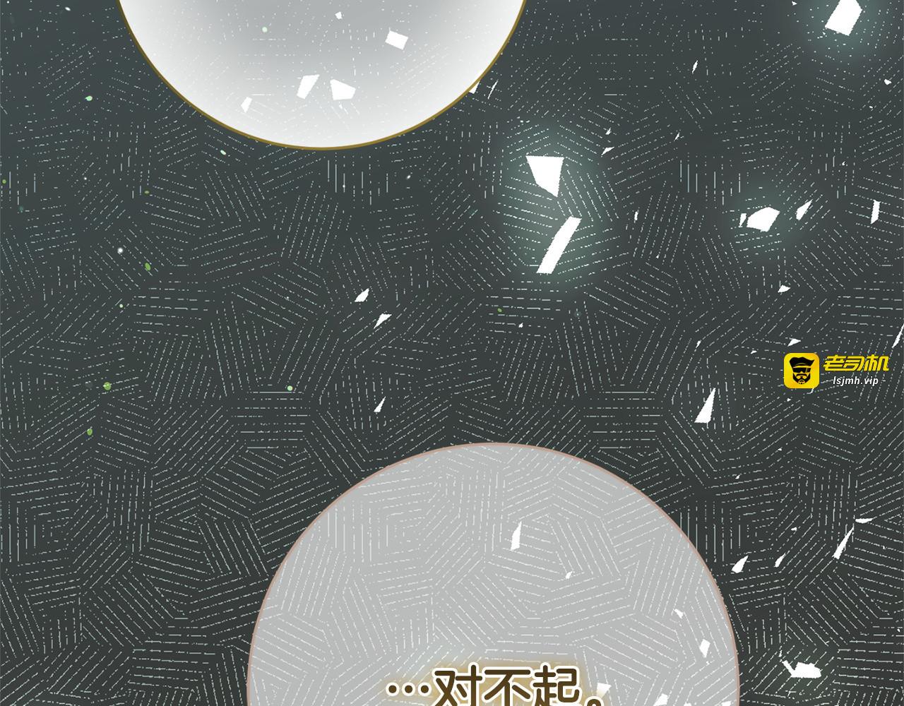 第176话 交给我就好 第 113 页