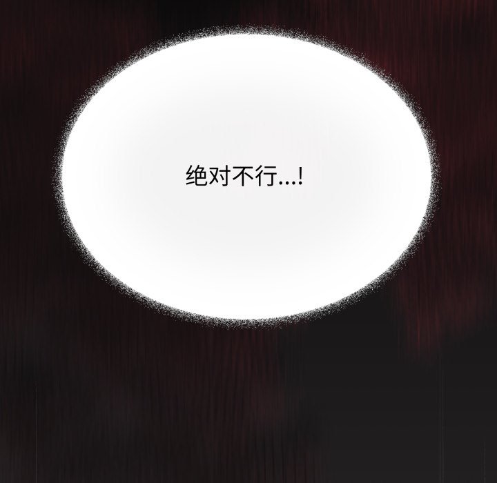 第72话 第 125 页