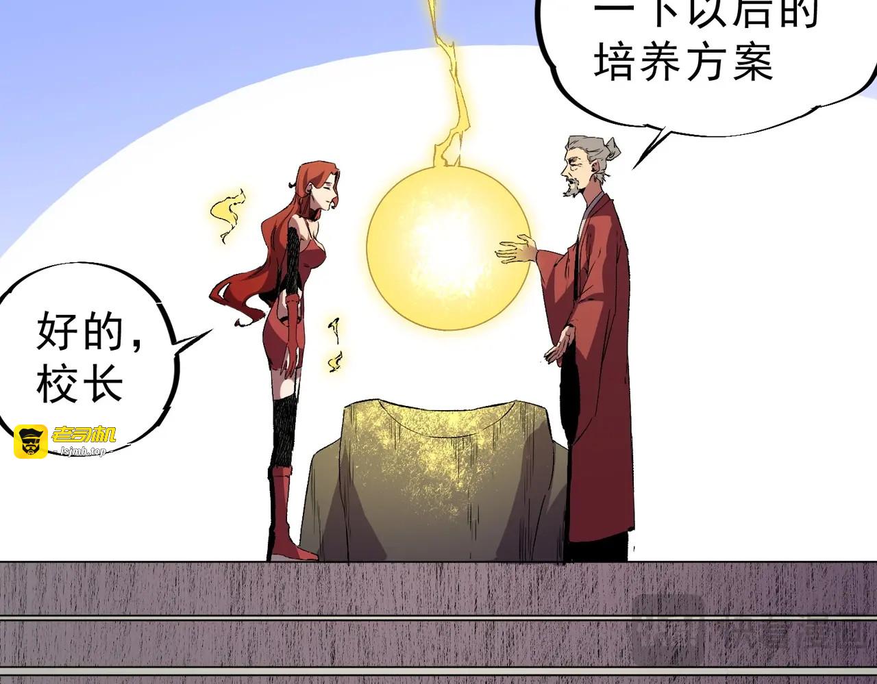 第1话 卖肾转职！可怜的我活不过25岁！ 第 107 页