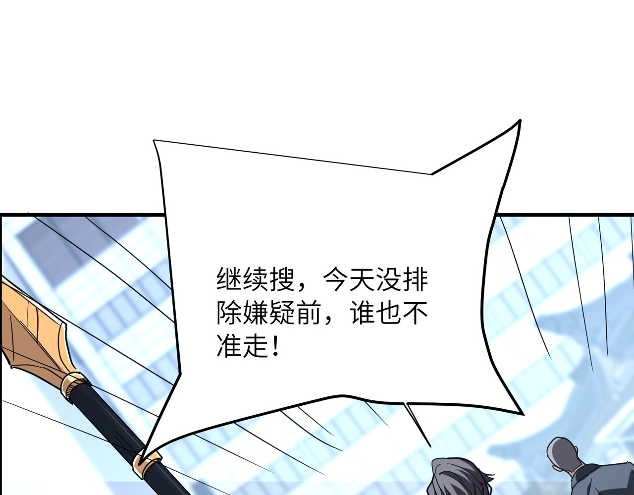 008话：武者考核 第 40 页