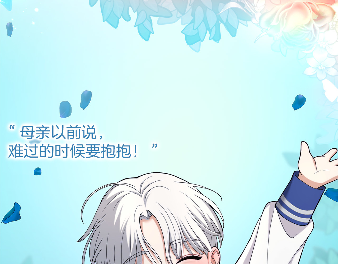第66话 结界的由来 第 154 页