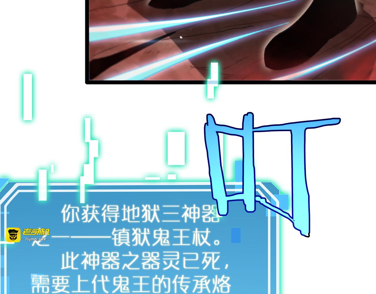 第244话 鬼王顾青山 第 89 页
