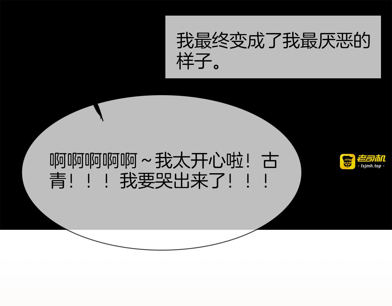 第49话 托付 第 69 页