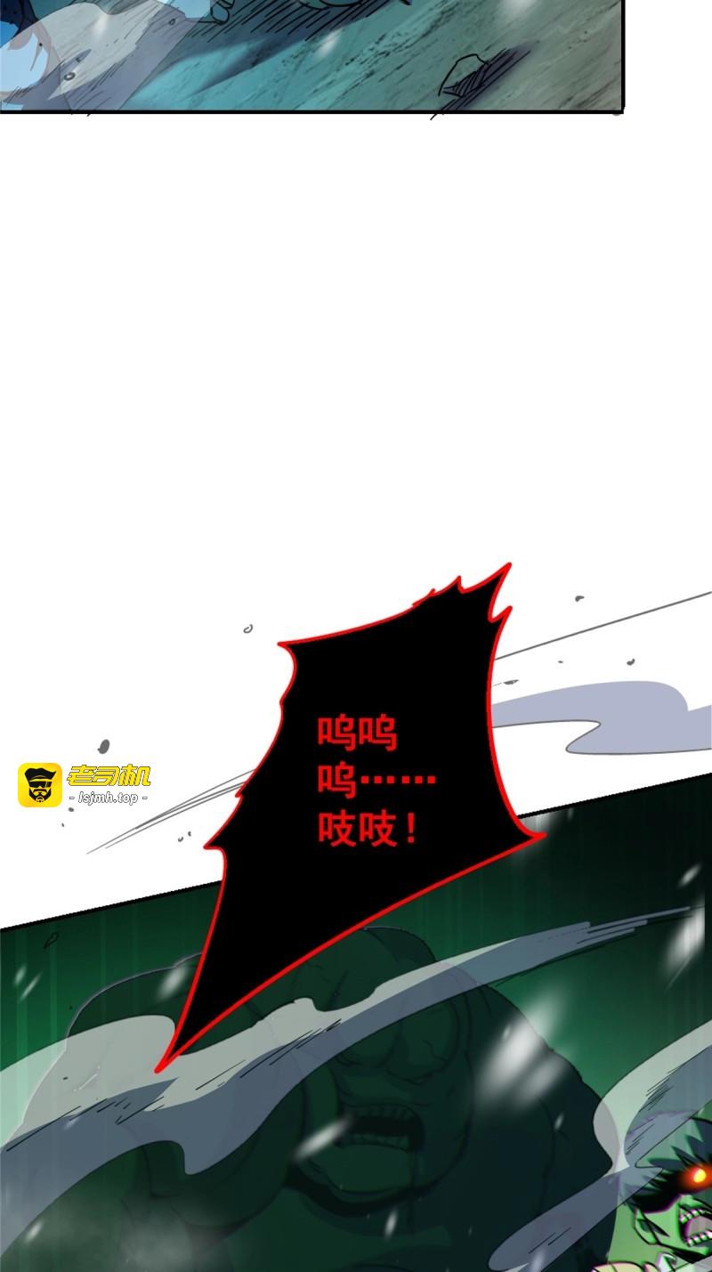第63话 60.联合体汇聚 第 31 页
