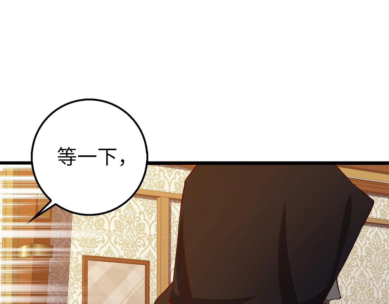 第50话 交易一下 第 144 页