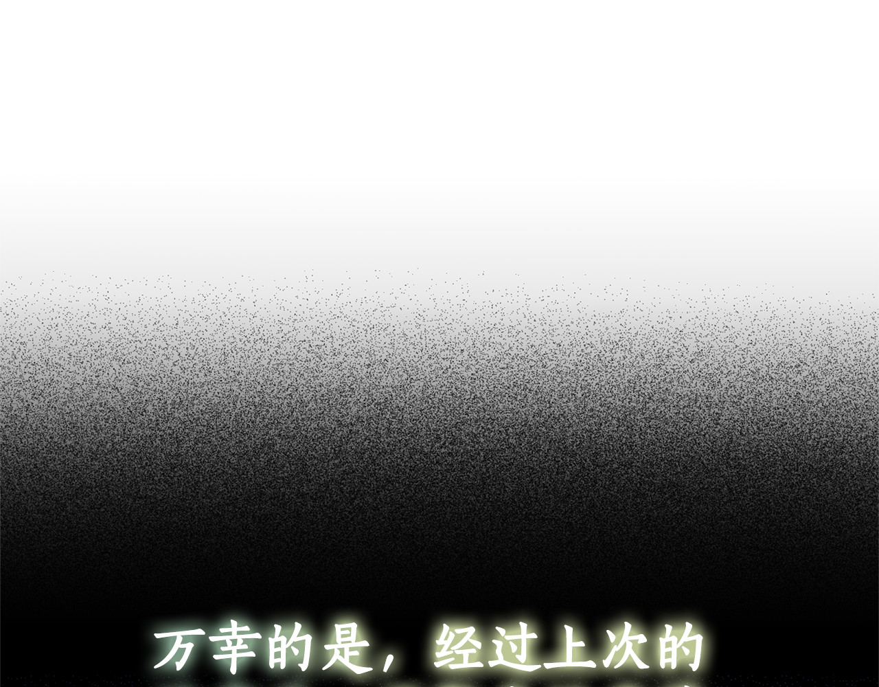第18话 你太丑了！ 第 134 页