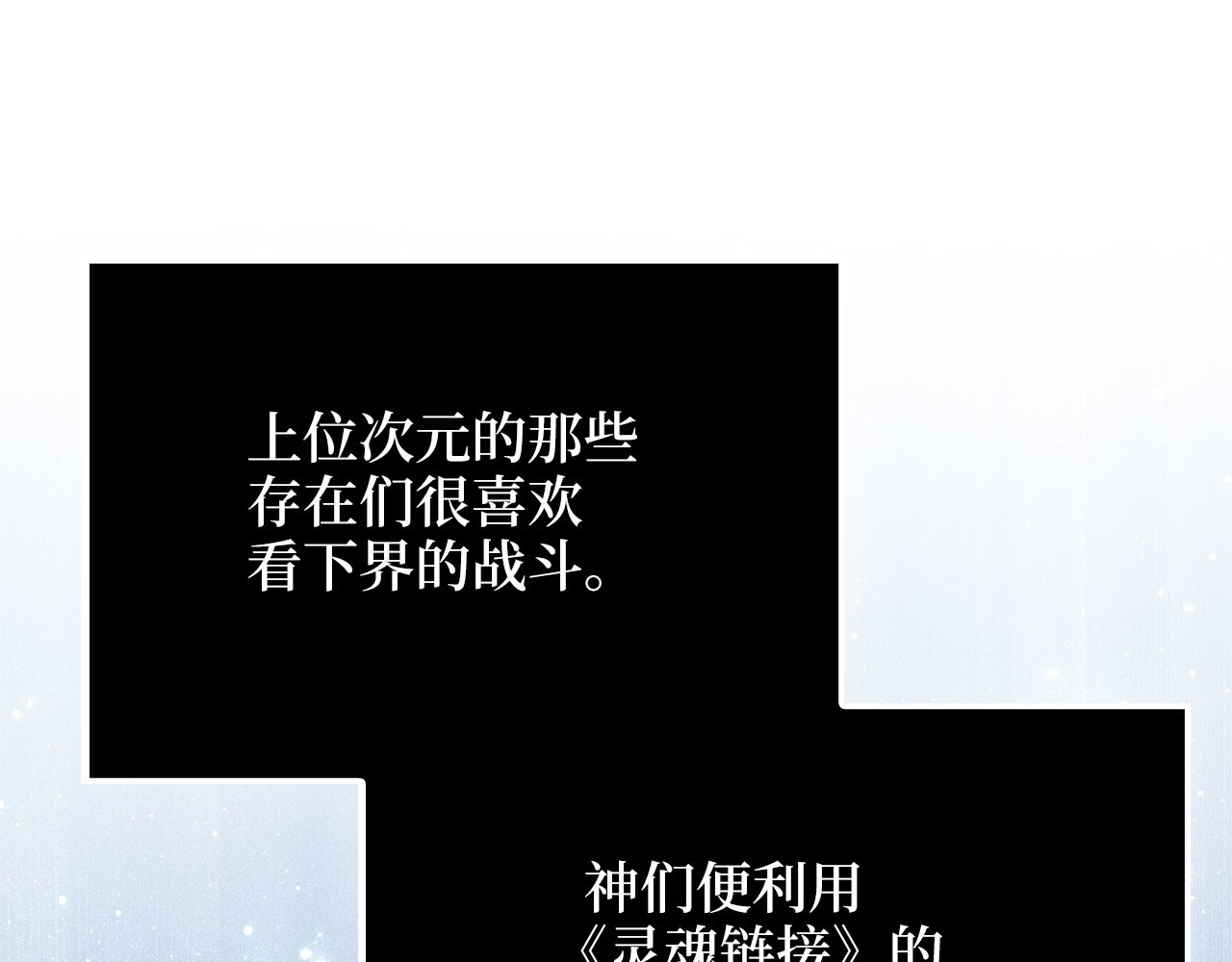 第190话 进阶4强 第 62 页
