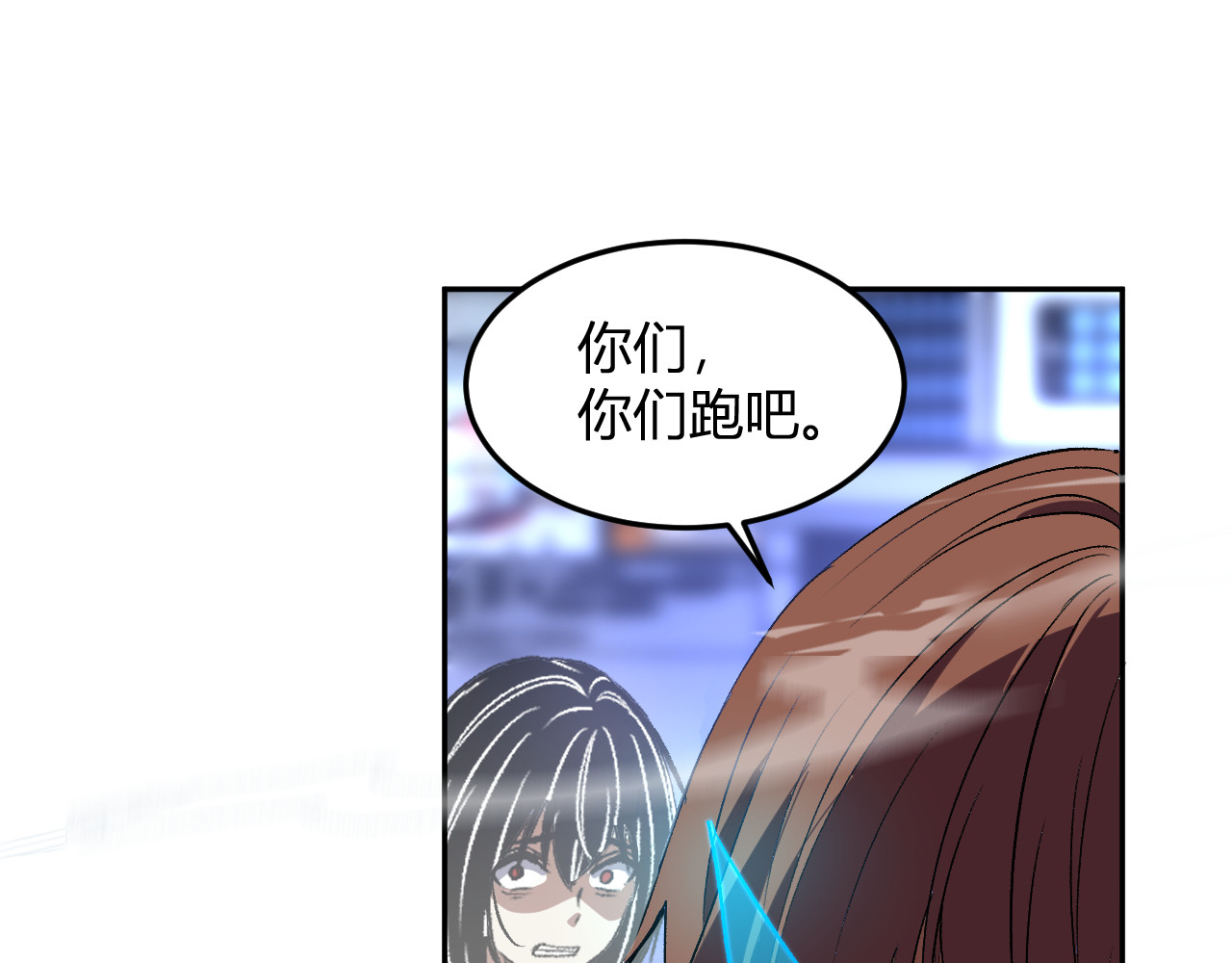 第63话 英雄救星 第 14 页