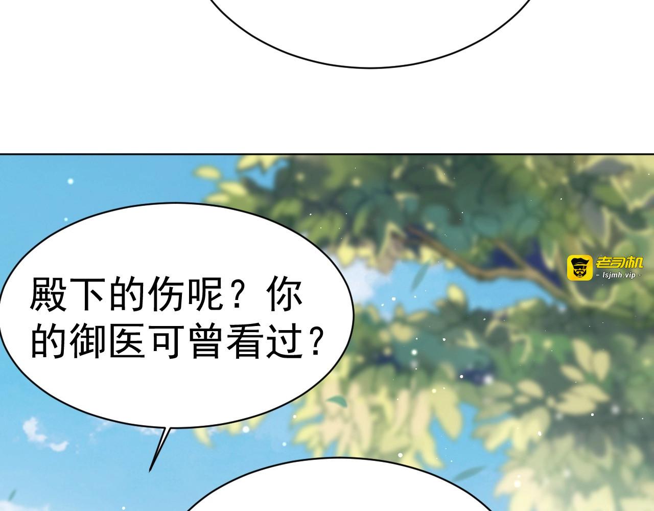 第20话 竟敢还手？ 第 39 页